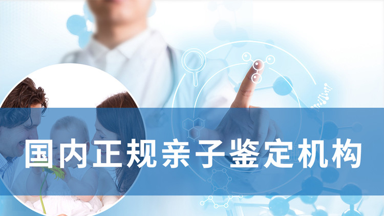 普洱亲子鉴定检测机构有哪些地地方,普洱办理亲子鉴定具体流程