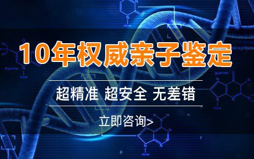 普洱孕期亲子鉴定正规机构去哪里,普洱孕期的亲子鉴定准确吗