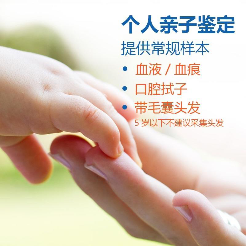 普洱个人亲子鉴定流程,普洱隐私亲子鉴定须要多少钱
