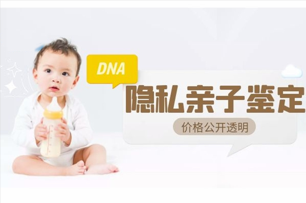 普洱偷偷做亲子鉴定如何做,普洱偷偷做亲子鉴定的流程