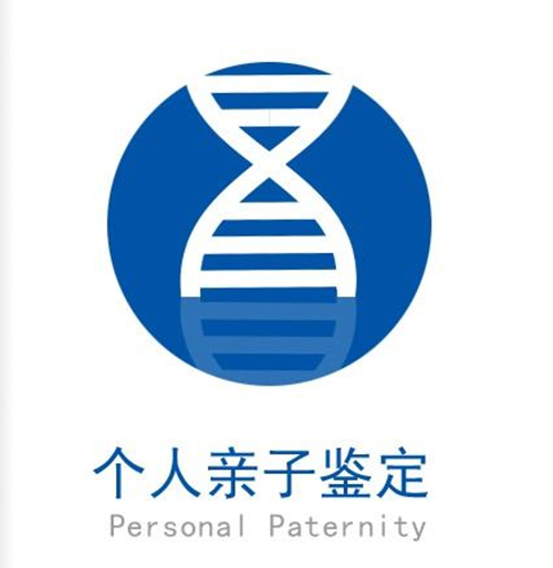 普洱医院血缘检测怎么做,普洱做亲子鉴定医院在哪