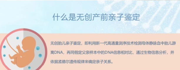 普洱怀孕期间怎么确定孩子父亲是谁,普洱孕期亲子鉴定大概收费
