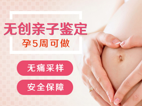 普洱怀孕40天需要如何做DNA亲子鉴定,普洱孕期亲子鉴定价格