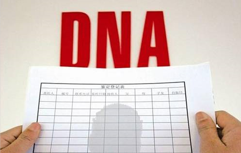 普洱想做隐私DNA亲子鉴定如何做,普洱想做隐私亲子鉴定需要什么材料和流程
